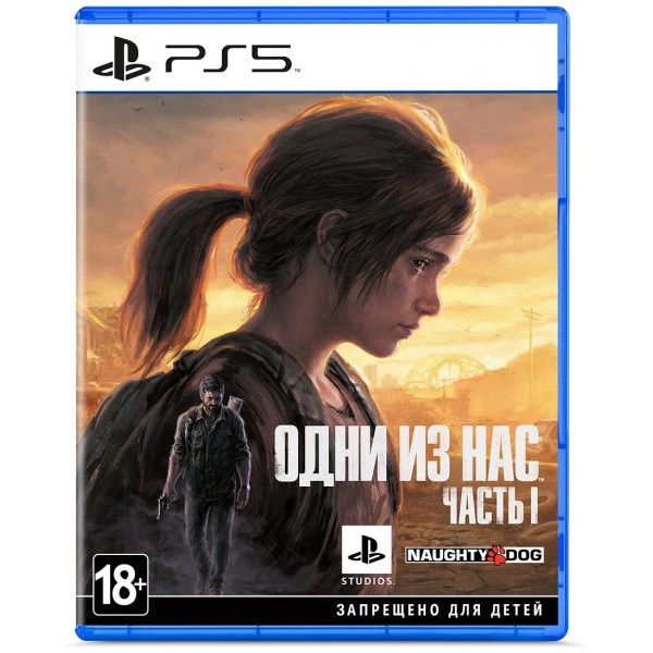 Видеоигра The Last of Us part I / Одни из нас часть I